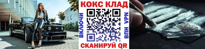 Cocaine FishScale  Николаевск 