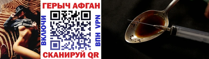 Героин Heroin  Николаевск 