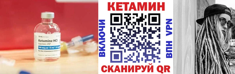 Кетамин ketamine Николаевск
