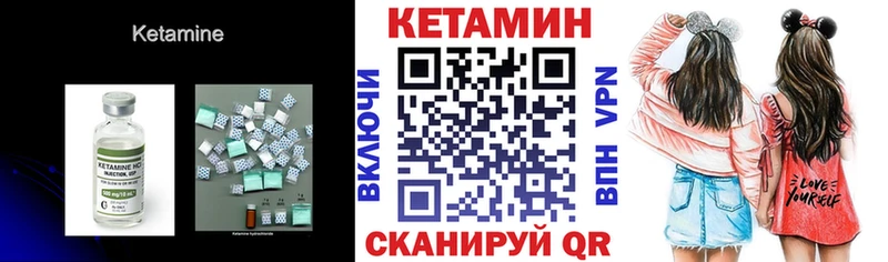 КЕТАМИН ketamine  блэк спрут как зайти  Николаевск 